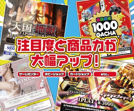 回したくなる!ガチャガチャの表紙制作します 1000円ガチャからカプセルトイまでお任せください! イメージ2