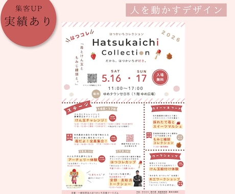 選ばれるチラシ作ります 低価格・高品質で、届けたい相手へ伝わるデザインをご提案します イメージ2