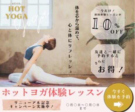ご希望のバナー・ヘッダー画像作成いたします 女性・主婦目線でのバナー制作が得意です イメージ2