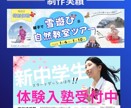 伝わる！魅せる！バナー制作します 印象に残るバナーで集客力アップ！ イメージ2