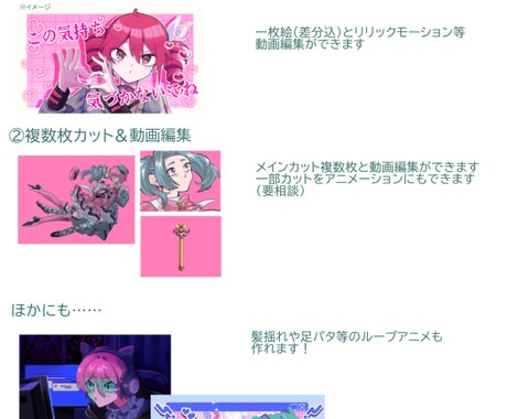 イラスト込》一枚絵MVもアニメMVも作ります イラスト込で動画を作ります！キャラデザも可能です イメージ1