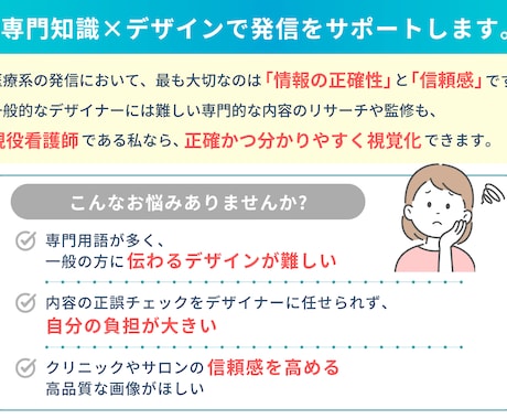 現役看護師が医療系インスタ投稿をデザインします 13年目手術室看護師が監修！正確な伝わる図解を修正無制限で。 イメージ2