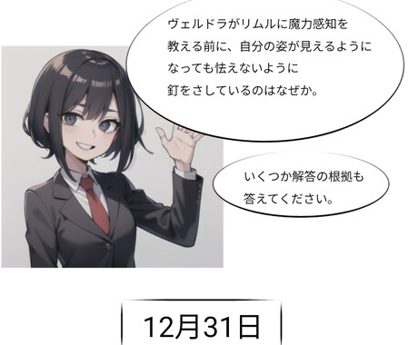 漫画を使った国語力の向上を目指します 大好きな漫画で思考力を身につける！ イメージ1