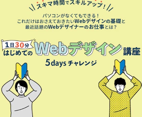 PC不要！初心者向けデザイン講座を開講します 5日で学べる！マンツーマンで安心デビュー♪ イメージ1