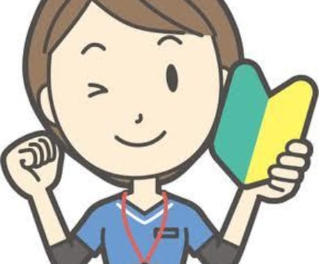 転職経験看護師があなたの就職先を絞り込みます 看護学生さん必見！後悔しない就職先選び！ イメージ1