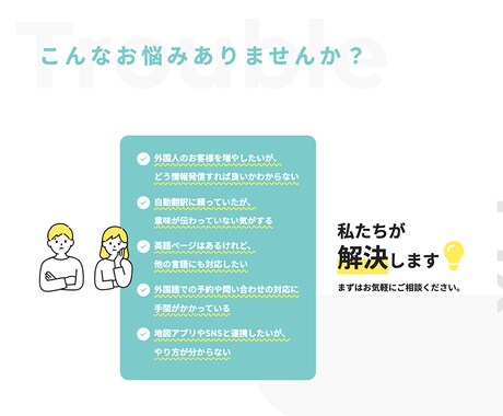 ホームページのインバウンド対応致します 海外からのお客様にサービスを伝えるために多言語対応で集客 イメージ2