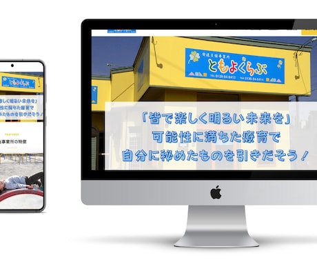 介護事業所向けのホームページを制作します 文章作成はヒアリングシートに答えるだけ イメージ2