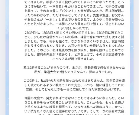 梅ばあちゃんのあなたの人生読み解きます こちらは竹でございます。気になるお悩み２つお聞きします イメージ2