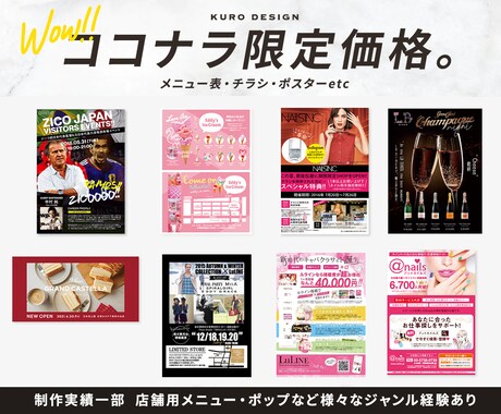 飲食・美容etc..修正無制限！印刷物制作します デザイン歴10年目！多種多様なデザイン実績あり◎ イメージ2
