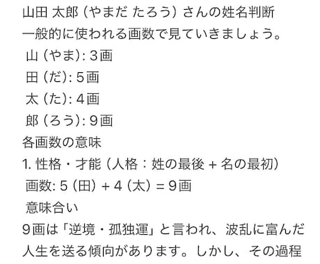 超格安‼︎ワンコインで本格的な姓名診断をします 名前を知ることは人生を知ることに通ず！ イメージ2