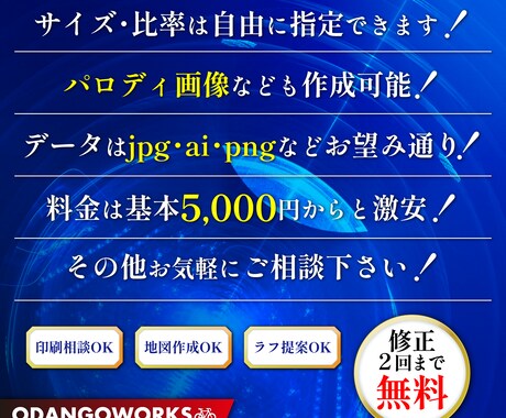 webで使える各種画像を作成します SNS・広告・図解・チャート・バナーなんでも作成します！ イメージ2