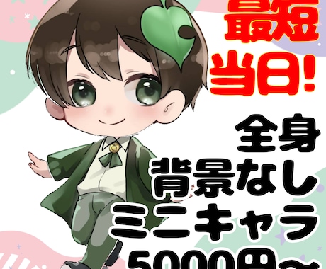 最短当日！アイコン(商用利用可能)描きます 最短当日！アイコン用イラストを作成します！ イメージ2