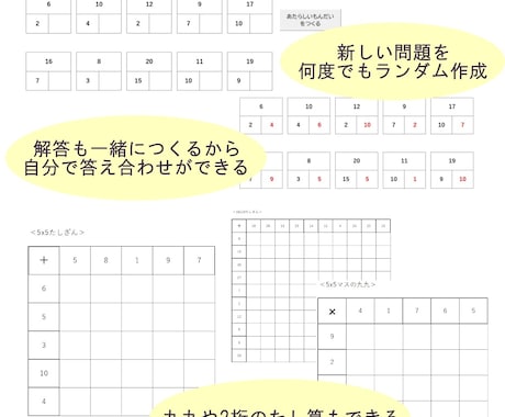 小学生向け計算問題の自動作成ツールをお届けします 計算問題が無限に作れるので、もう計算ドリルを買う必要なし！ イメージ2