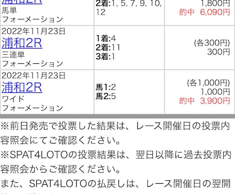 競馬の予想をお売りします 地方競馬、中央競馬どちらも対応いたします。 イメージ1