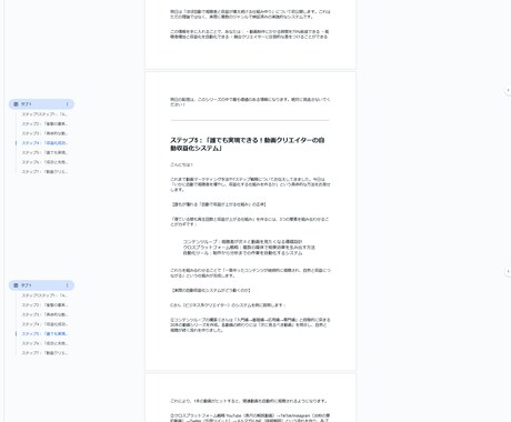 感情が揺れてしまうステップ配信作成します 人が商品を欲しがる時は感情が動いた時 イメージ2
