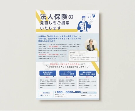 Canva作成！伝わる片面チラシデザインを作ります 情報を整理して分かりやすく伝わる広告を作ります イメージ2