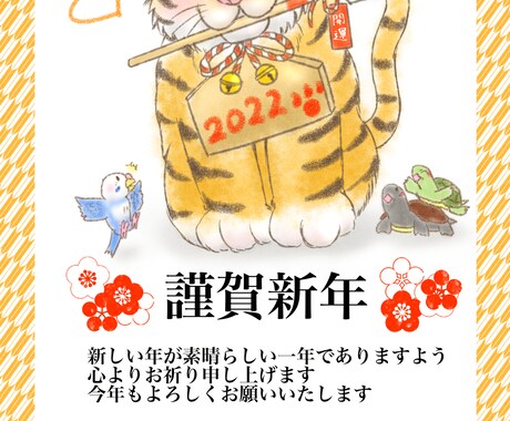 年賀状イラストデザインします 干支・ペット・似顔絵かわいくお描きします♪文字入れも可能！ イメージ2