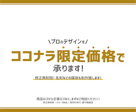 シンプルスタイリッシュなロゴの制作を承ります デザイン事務所在住のデザイナーが限定価格でロゴ制作致します！ イメージ2