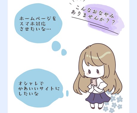 柔らかい雰囲気のLPサイト制作いたします キャラクター・イラスト・漫画付き等制作可能です イメージ2