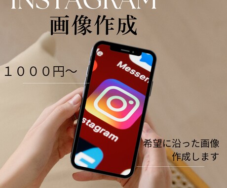 思わず目に止まるinstagram画像作ります SNS集客につながる画像作ります! イメージ1