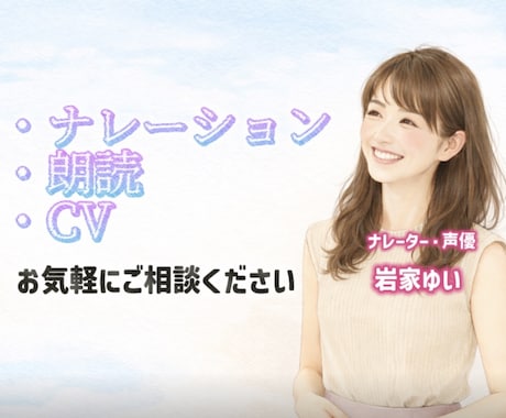 明瞭で自然な女性ナレーションをお届けします 作品の世界観に寄り添い、丁寧に心を込めて収録いたします イメージ1