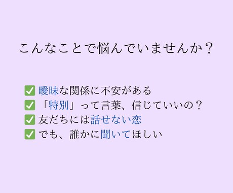本気なのか、騙されてるのか分かります 本音/男性心理/恋愛/相談/見極めたい方/曖昧な関係/不安 イメージ2