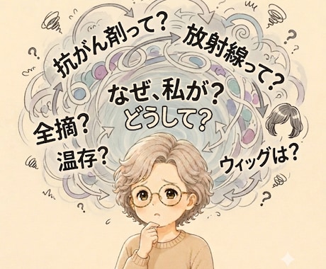 大阪のがんサバイバーのおばちゃんが全部聞きます 治療の不安から日常の愚痴まで。のんびり話ませんか？ イメージ2