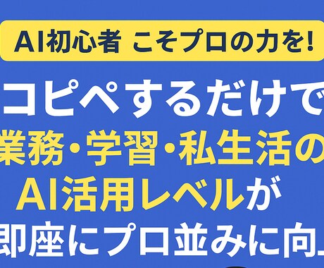 プロンプトを作成するためのプロンプトを提供します あなた好みのプロンプトを作りたい放題！！再現性高く利用可能！ イメージ2