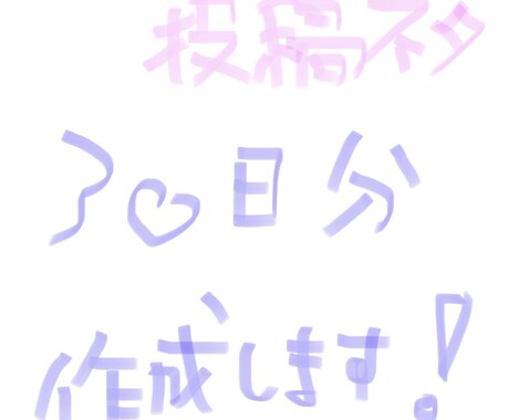 インスタ投稿ネタ＆ハッシュタグ30日分作成します イメージ1
