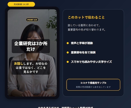 台本だけでOK！解説系ショート動画作ります 素材不要・図解つき・フルテロップ｜最短24時間対応可 イメージ2