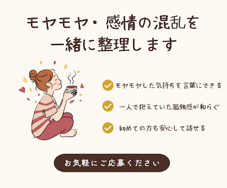 モヤモヤ・感情の混乱を一緒に整理します 役割に追われて"自分"を見失ったあなたへ イメージ1