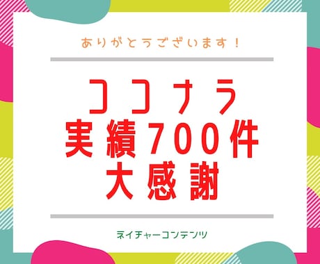 プロがキャッチコピーとサブコピーのセット考えます 15案ずつのセット価格！迅速！数量限定でセール中！お早めに！ イメージ2