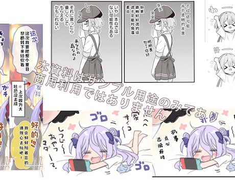 漫画・同人誌 翻訳（中国語）＋文字入れ承ります 翻訳+ローカライズセリフ・擬音翻訳＋簡単効果音可能 イメージ2