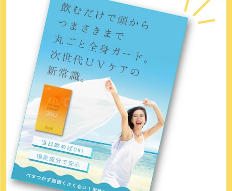 刺さるチラシ、プロのデザイナーがデザインします はじめての方も安心！広告代理店現役デザイナーが作ります イメージ2