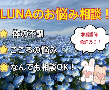 体の不調からどの話でも寄り添います 心の悩み、聞いて欲しいこと、あなたの想い聞かせてください。 イメージ1