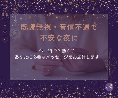 彼の本音を恋の処方箋として届けます 曖昧な関係・復縁・片思い｜カードが映し出す恋の行方 イメージ2