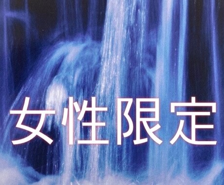 あなたの悩み相談占います 息苦しい気持ちを解放しませんか？ワクワクを引き寄せる波動に！ イメージ1