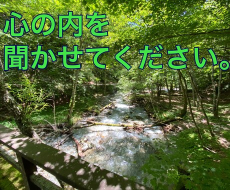 抑うつ経験者があなたの悩み、相談聞きます あなたのペースで、あなたらしく話してください⭐︎ イメージ1