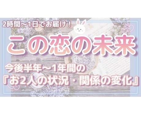 タロットでこの恋の未来と､彼の今の気持ちを占います 今後半年〜1年を目安｡彼の本音と2人の今後✳︎透視・直感✳︎ イメージ1