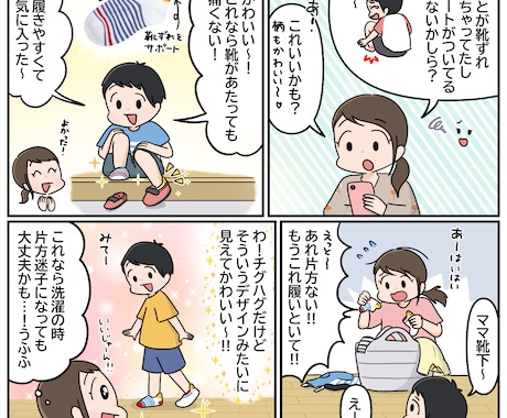 全年齢向けで使いやすい！漫画制作いたします セリフなんて思い浮かばない…そんなお悩みお任せください！ イメージ2