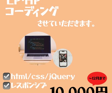 HTML/CSSコーディング承ります 女性目線のコーディングをさせていただきます！ イメージ1