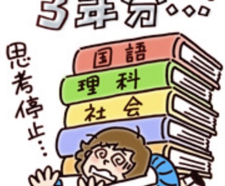 偏差値72の高校の現役生が高校受験の相談にのります 現役の高校生だから伝えられること・わかることがあります！ イメージ1