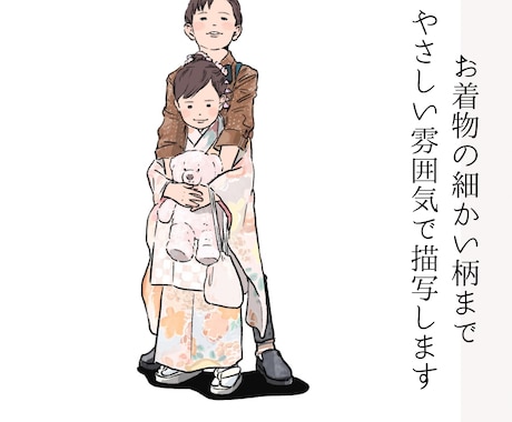 七五三のやさしい似顔絵お描きします お子さまの七五三のお写真を可愛らしいイラストに仕上げます。 イメージ2