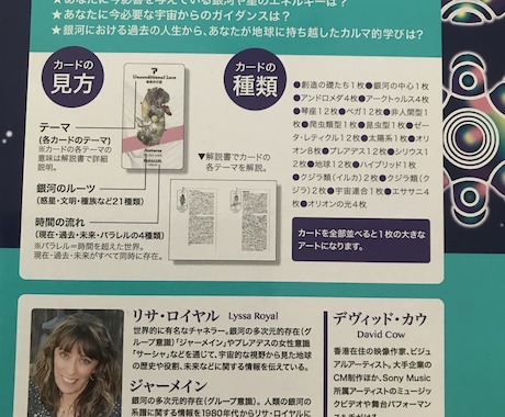 宇宙チャネリング＊スターシード鑑定をします （オーラクレンジング付き、ギャラクティックルーツカード） イメージ2