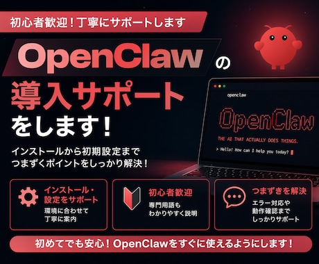 Openclawで自宅PCにAI秘書を構築します Discord・Slackから話しかけるだけで動く環境を構築 イメージ1