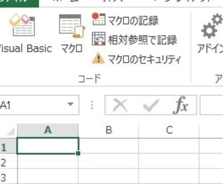 マクロで手作業を自動化します 神エクセルの入力、整形に苦しんでいませんか？ イメージ1