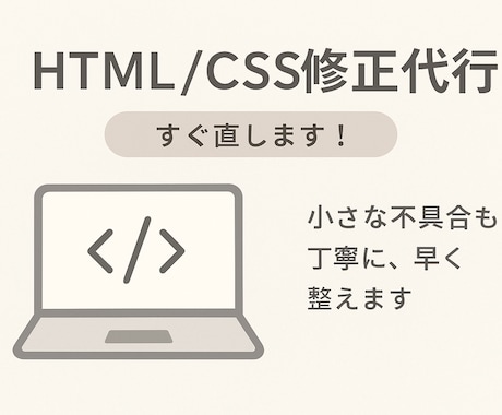 HPの崩れ・ズレ・色などの小さな修正を対応します イメージ1