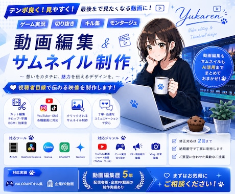 動画編集とサムネイル制作をまとめて承ります AI活用でタイトル・構成案のご提案も対応します イメージ1