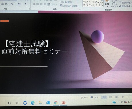 宅建の合格最短ルート教えます 必ず出る所、頻度が少ない所などをお伝えします！ イメージ1