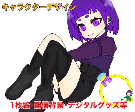 商業利用･配信用キャラクター等作成します イメージ1